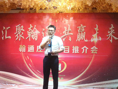 匯聚翰通，共贏未來——翰通莊園項目推介會圓滿落幕，文化經紀人服務啟新程