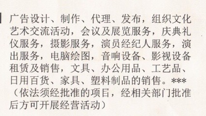 會(huì)議設(shè)備開票類目確認(rèn)與文化經(jīng)紀(jì)人服務(wù)的經(jīng)營匹配性分析